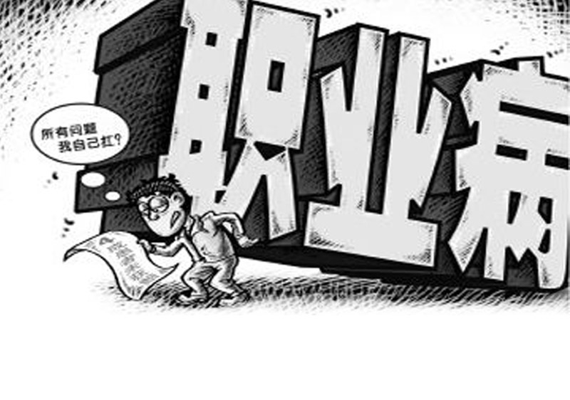 職業病危害項目申報辦法