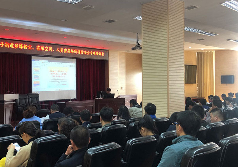 公司組織進行2019年度營城子街道涉爆粉塵、有限空間、人員密集場所消防安全專項培訓會